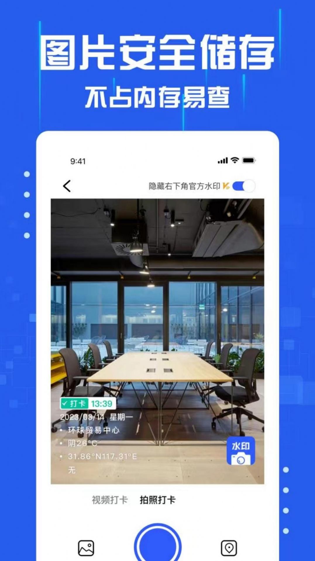 懒人水印相机下载安装免费版手机软件app截图