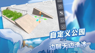滑板大冒险手机版手游app截图