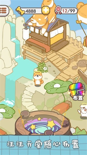 狗子重生模拟器内置菜单手游app截图