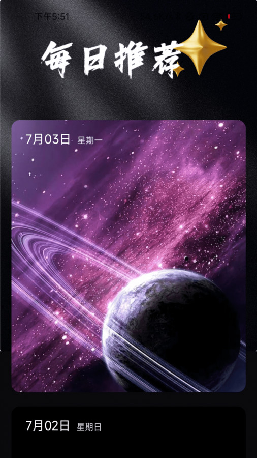 吉福充电手机软件app截图