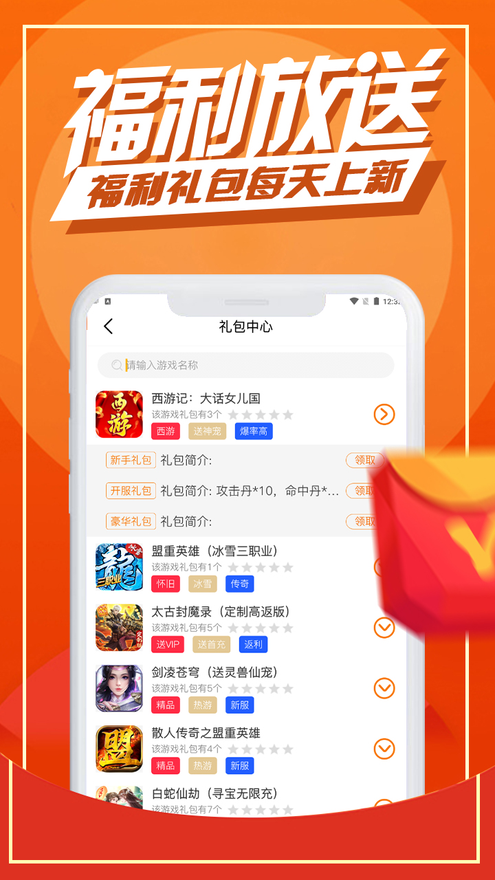 可玩鸭游戏盒子手机客户端下载安装手机软件app截图