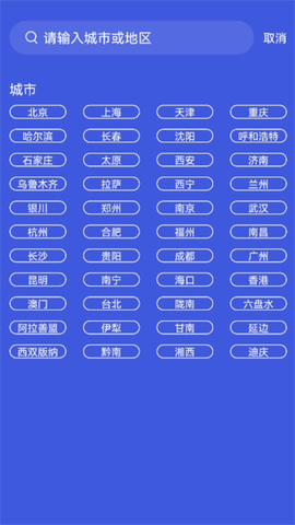 陆丰天气预报手机软件app截图