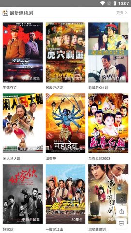 三米电影手机版手机软件app截图