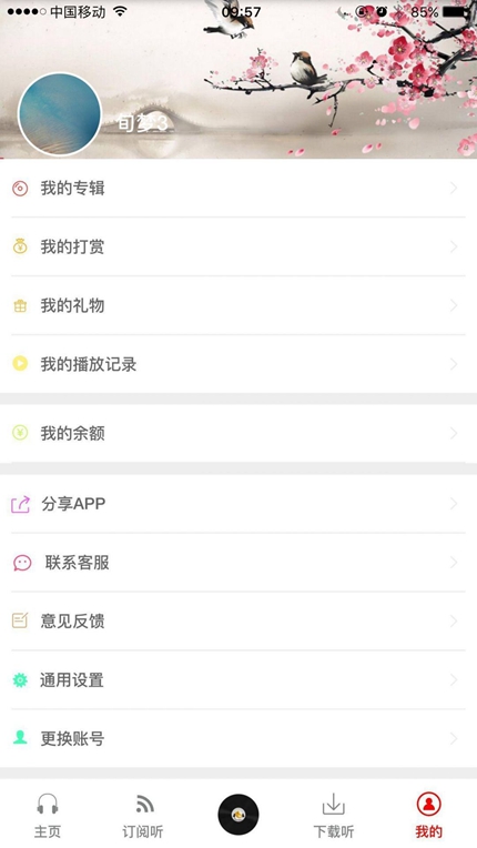 忙豆听书app安卓版手机软件app截图