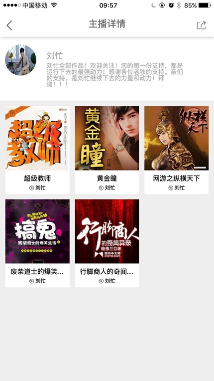 忙豆听书app安卓版手机软件app截图