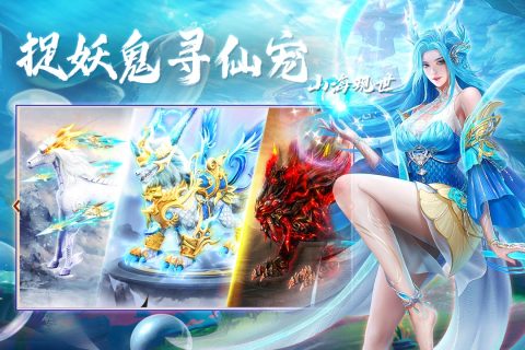 奇缘幻境手游手游app截图