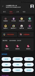 小也画质大师下载144帧手机软件app截图