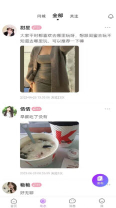 见她手机软件app截图