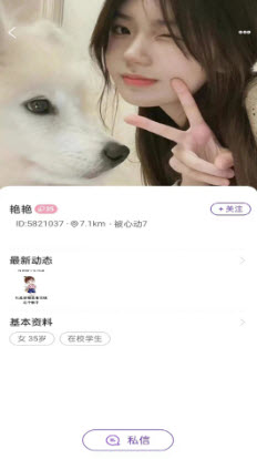 见她手机软件app截图