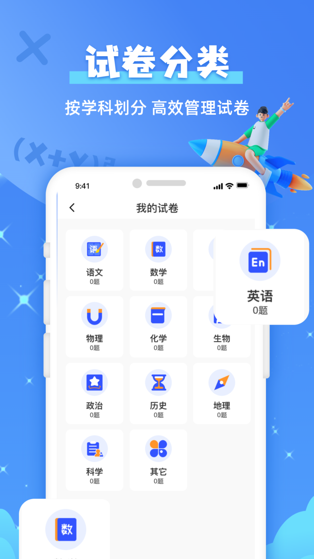 作业拍照搜题手机软件app截图