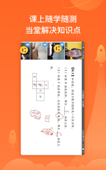 超级辅导官网版手机软件app截图