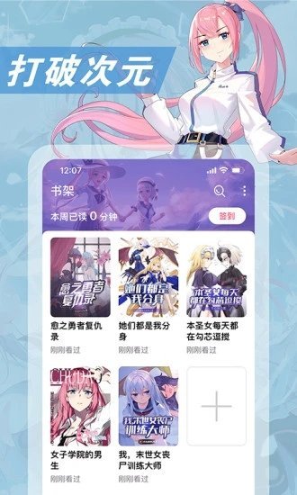 次元姬小说安卓版手机软件app截图