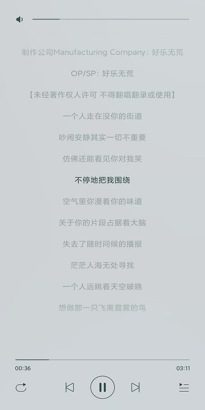 畅听音乐app下载6.0.6版本手机软件app截图
