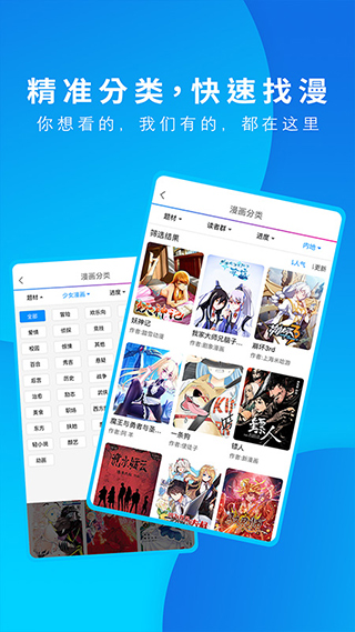 动漫之家官方版下载手机软件app截图