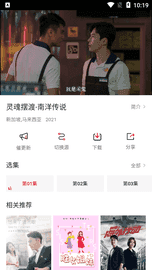 樱花影视下载最新版官网版安装手机软件app截图