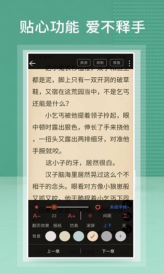 蜂毒免费小说旧版APP手机软件app截图