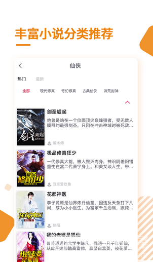 多阅小说app官方版下载安卓手机软件app截图