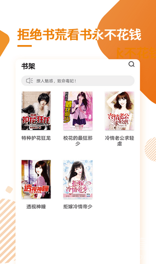 多阅小说app官方版下载安卓手机软件app截图