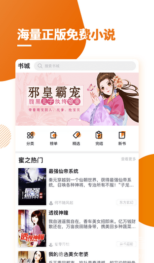 多阅小说app官方版下载安卓手机软件app截图