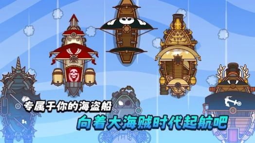 海贼王战舰手游app截图