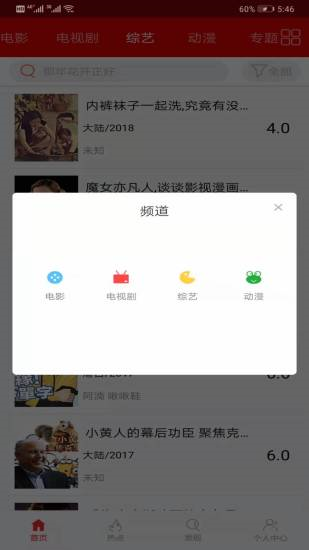 鲸看看影视app最新2024版手机软件app截图