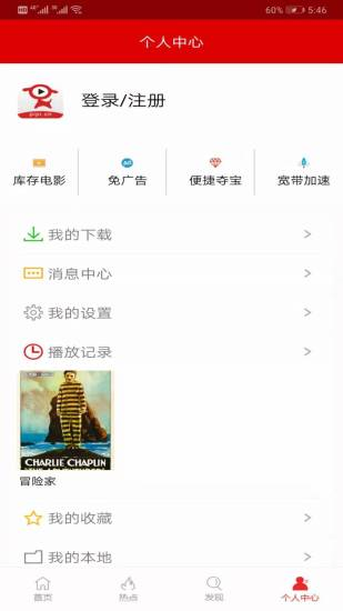 鲸看看影视app最新2024版手机软件app截图
