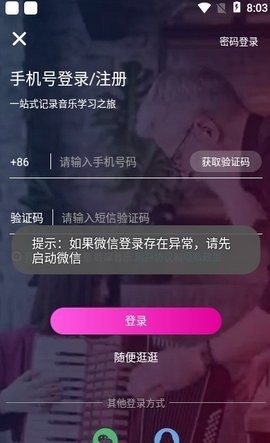 聆犀音乐app下载手机软件app截图