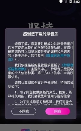 聆犀音乐app下载手机软件app截图