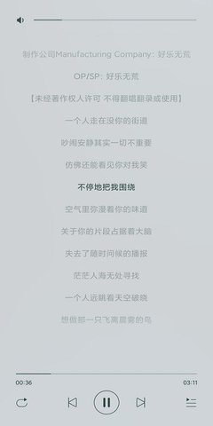 畅听云音乐手机软件app截图