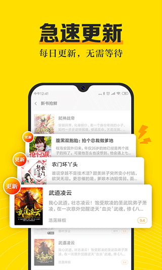 米阅小说正版免费阅读手机软件app截图