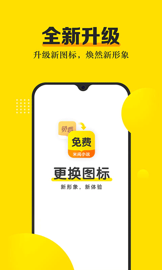 米阅小说正版免费阅读手机软件app截图