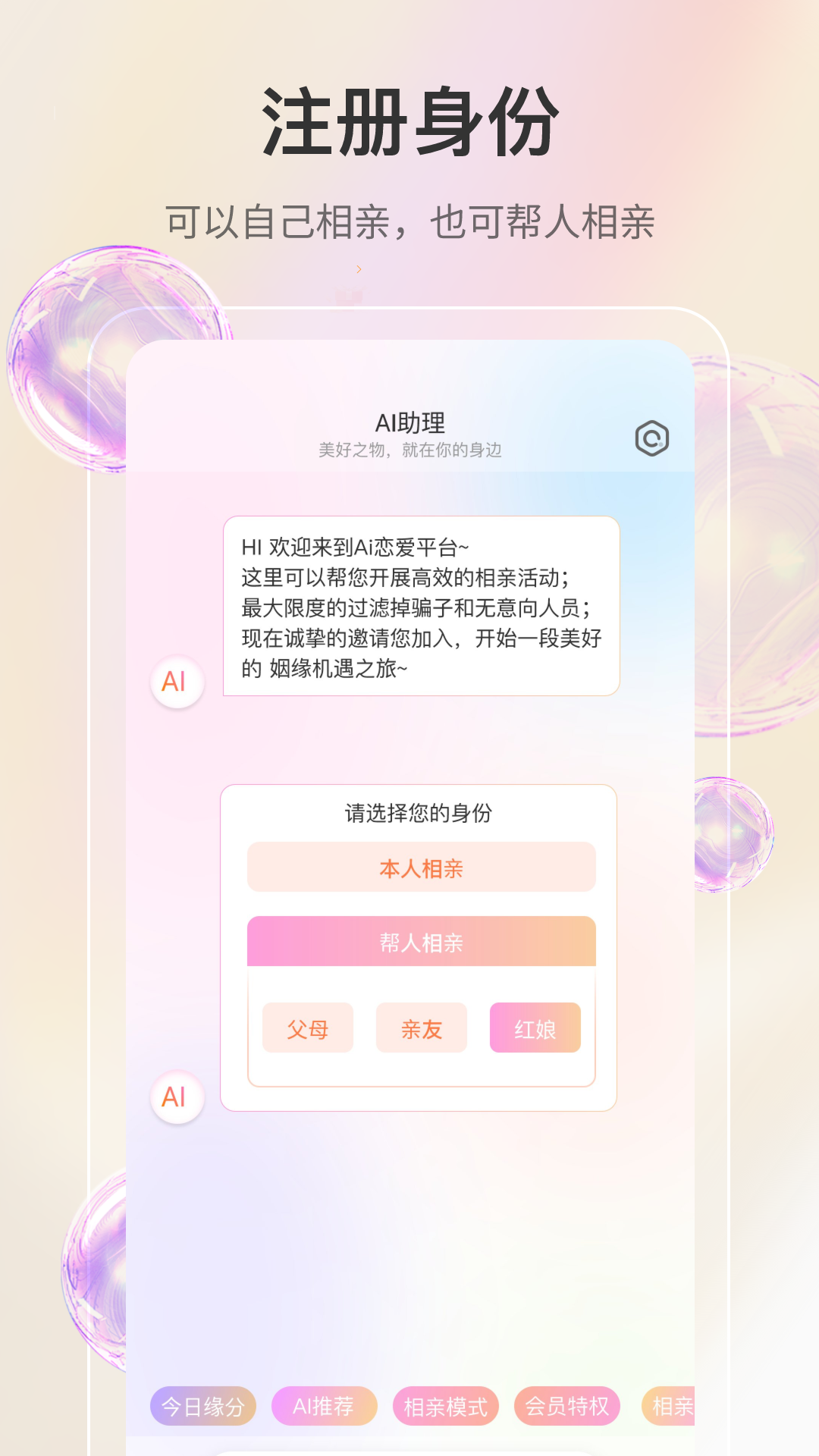 若恋手机软件app截图