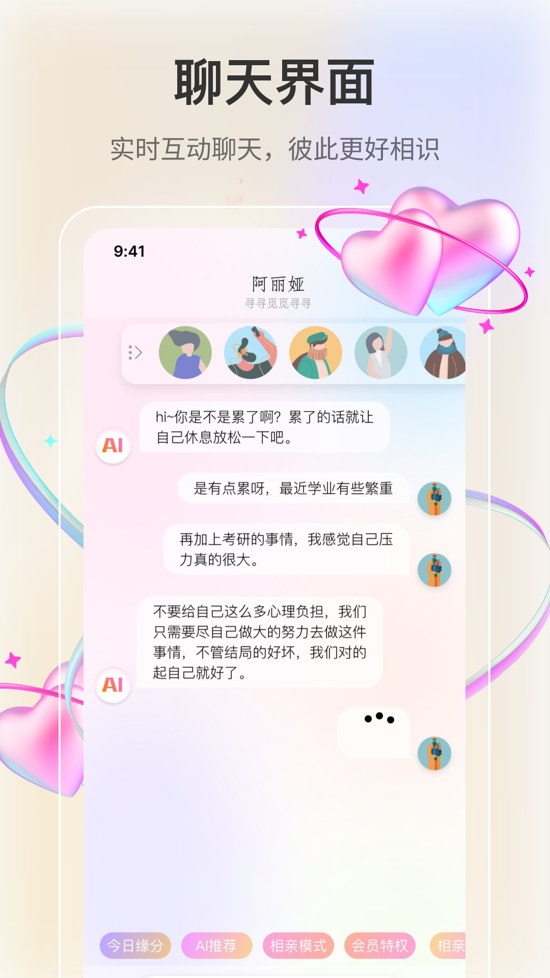 若恋手机软件app截图