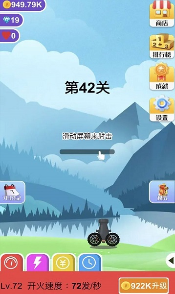 巨石终结者下载手游app截图