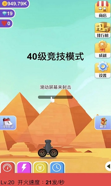 巨石终结者下载手游app截图