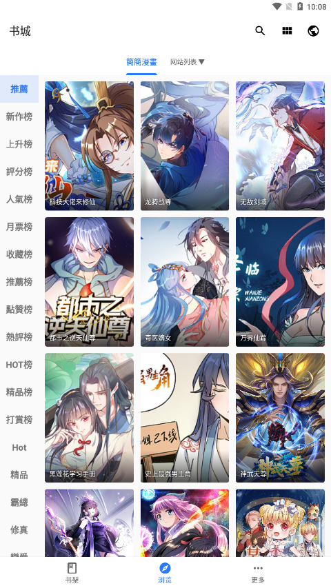 诠释漫画app官网版手机软件app截图