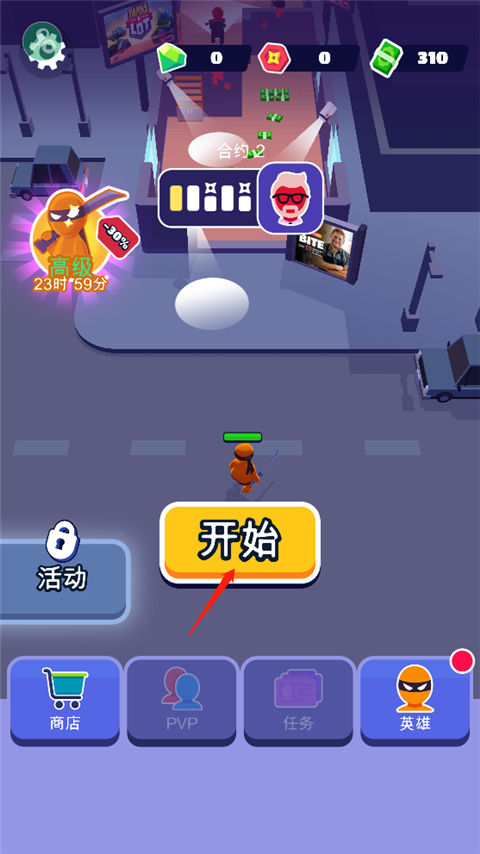 潜行大师正版手游app截图
