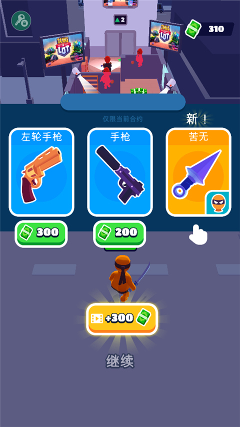 潜行大师正版手游app截图