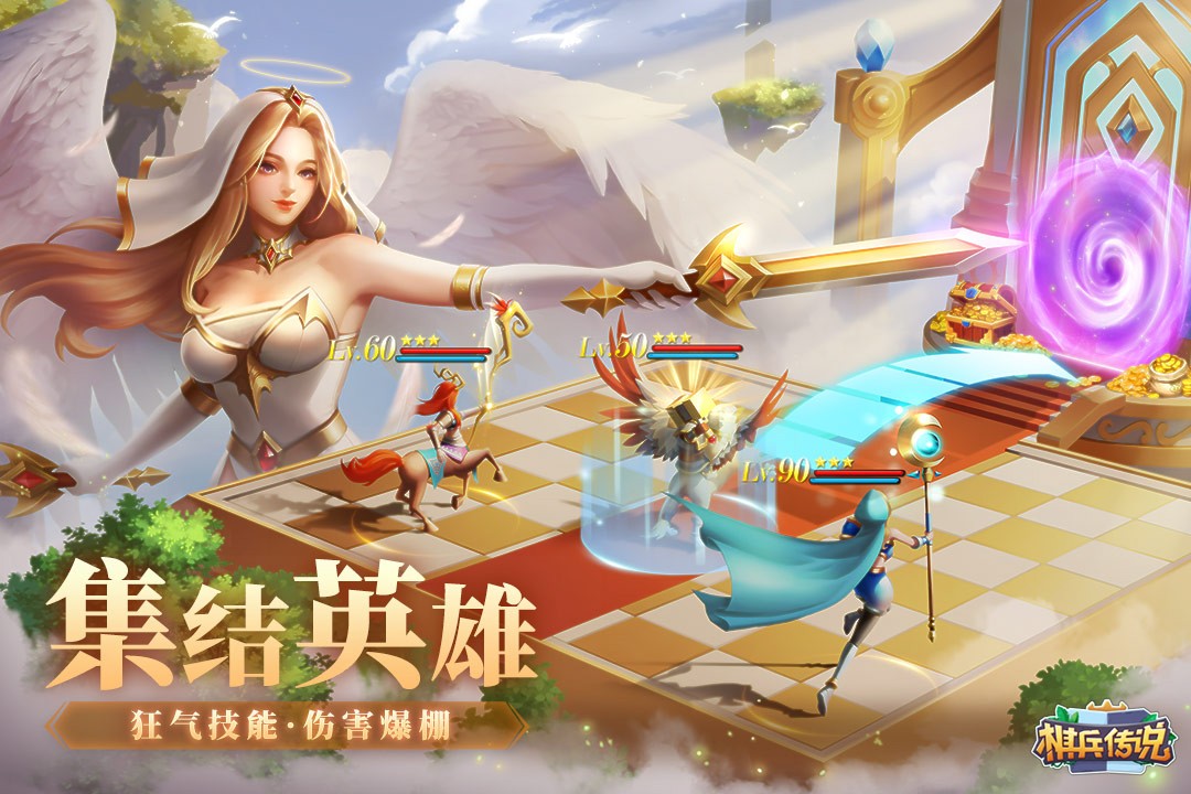 棋兵传说官网版手游app截图