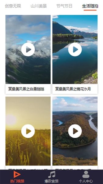 魅蓝音乐手机软件app截图