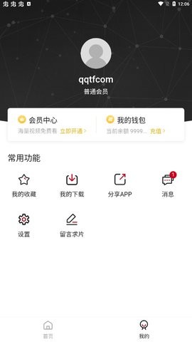 稀饭动漫手机软件app截图
