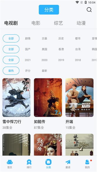 记迟到追剧免费下载手机软件app截图