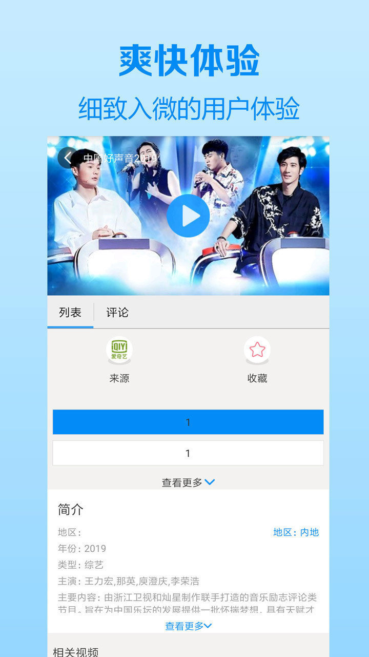 木瓜影视大全app下载手机软件app截图