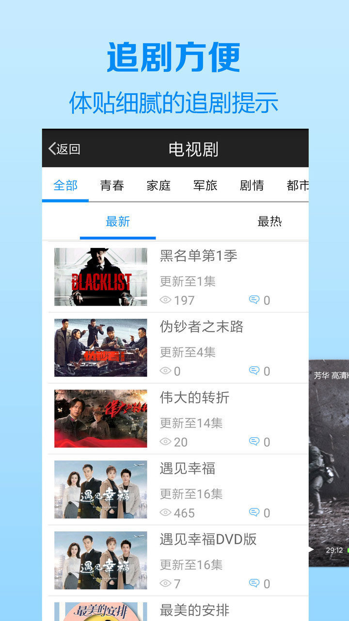 木瓜影视大全app下载手机软件app截图