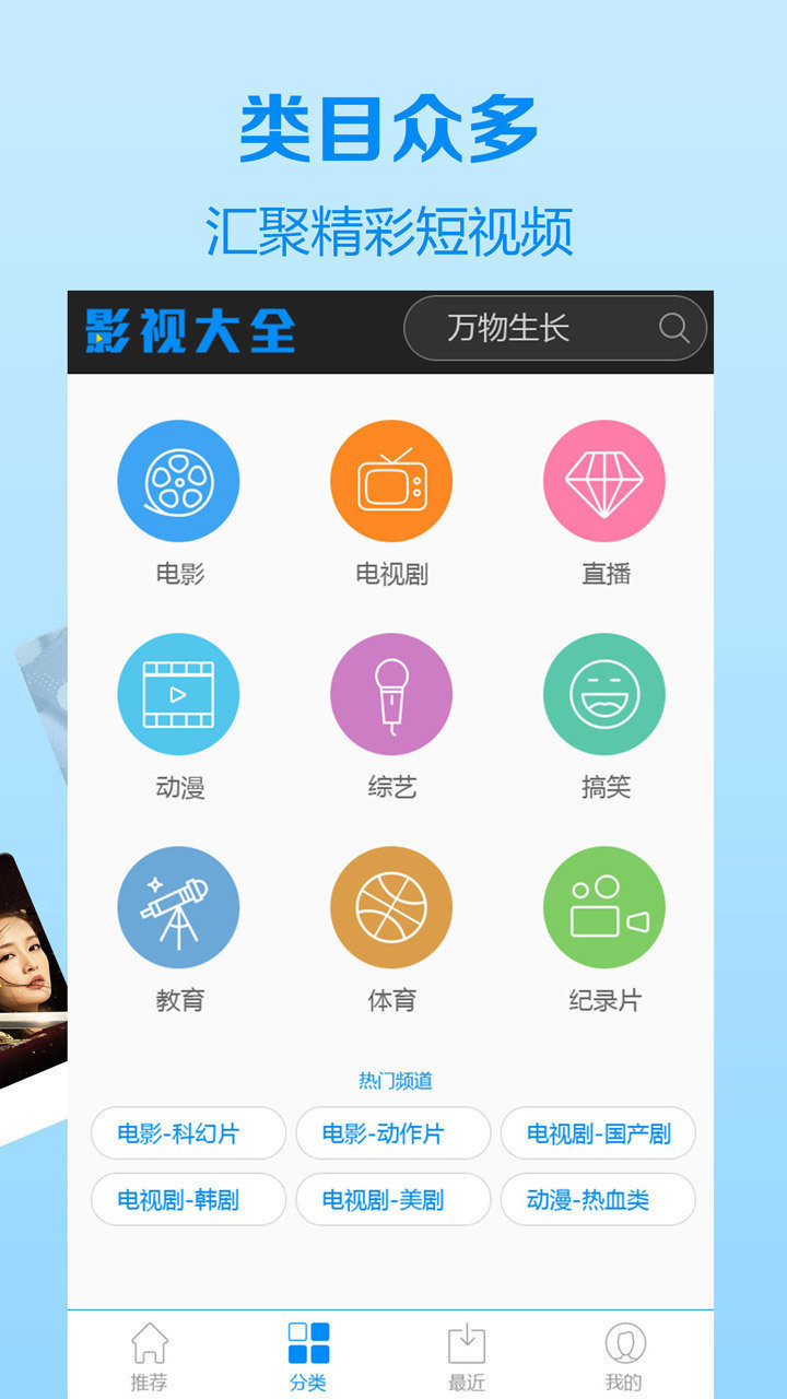 木瓜影视大全app下载手机软件app截图