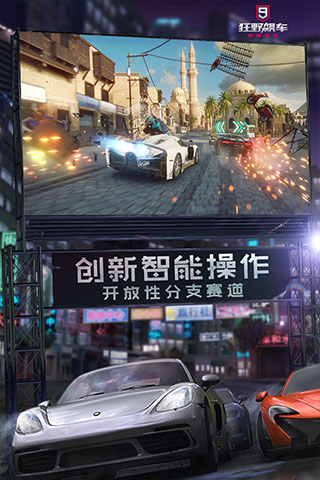狂野飙车9手游下载手游app截图