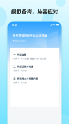 凤凰英语学生手机软件app截图