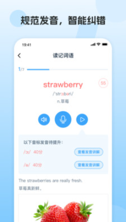 凤凰英语学生手机软件app截图