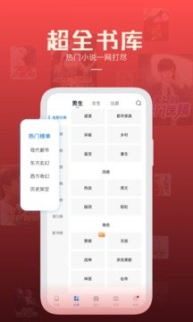 必阅免费小说官网版手机软件app截图