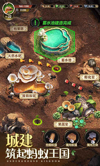 小小蚁国官服手游app截图